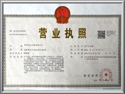 營業執(zhí)照